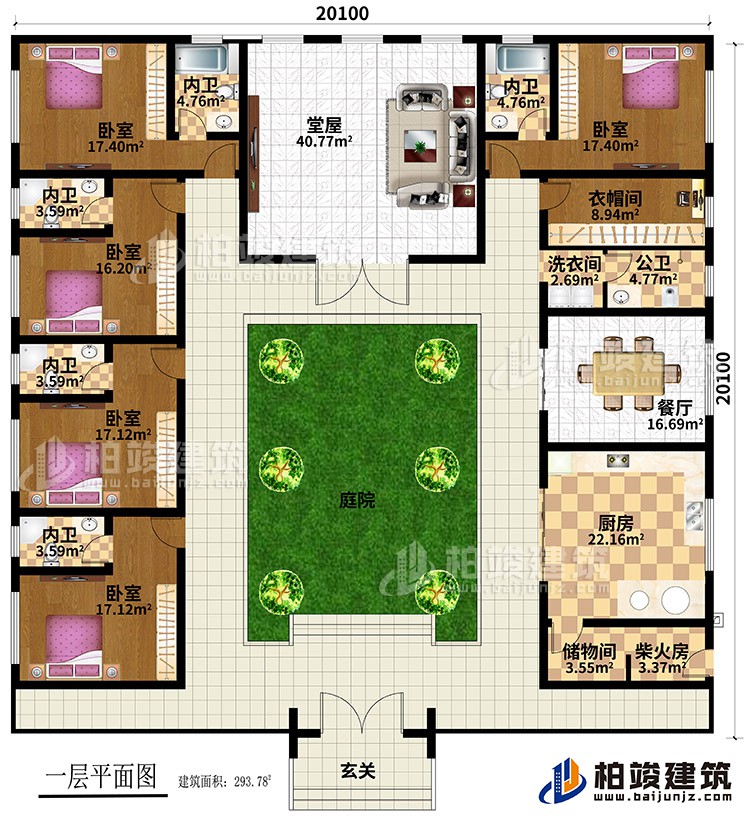 一層：中庭，堂屋，5臥室?guī)?nèi)衛(wèi)，衣帽間，廚房，餐廳，公衛(wèi) ，洗衣間，儲藏間，柴火灶