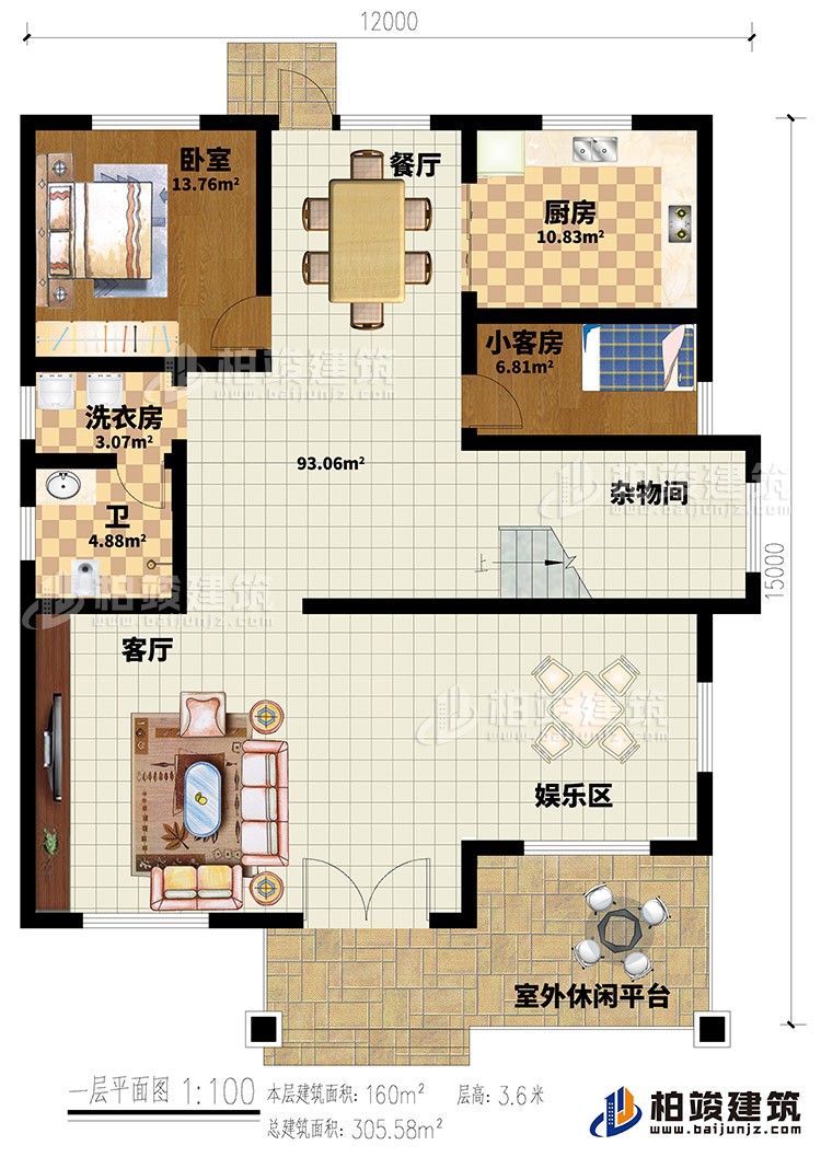 一層：入戶(hù)，客廳，廚房，餐廳，2臥室，書(shū)房，公衛(wèi)，樓梯