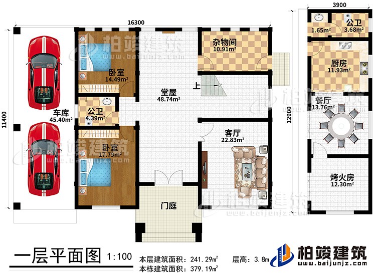 一層：門(mén)庭，堂屋，客廳、雜物間、2臥室、車庫(kù)、廚房、餐廳、烤火房、2公衛(wèi)