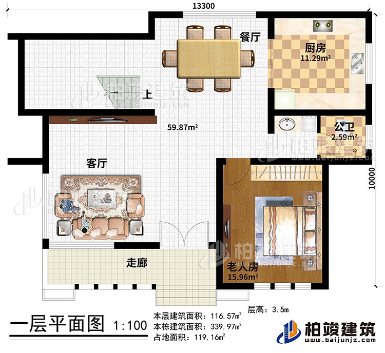 一層：走廊、客廳、餐廳、廚房、公衛(wèi)、老人房