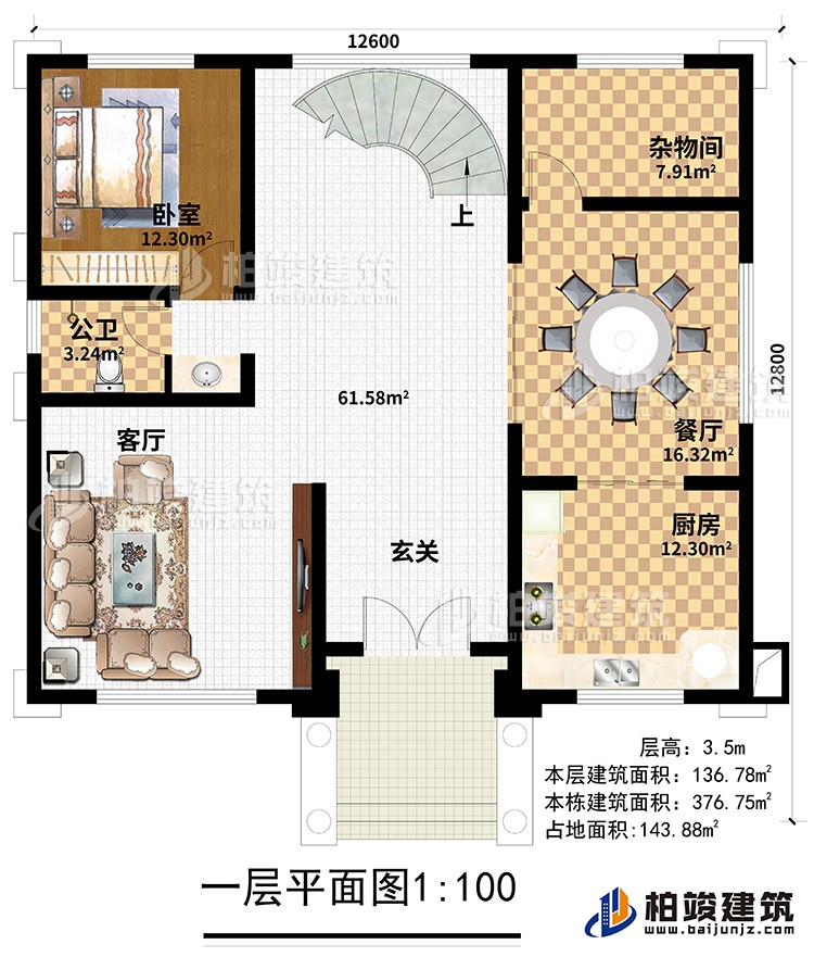 一層：玄關(guān)、客廳、公衛(wèi)、廚房、餐廳、雜物間、臥室