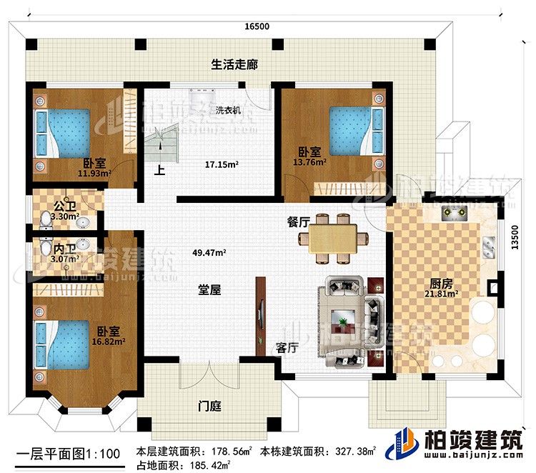 一層：門庭、堂屋、客廳、餐廳、廚房、3臥室、公衛(wèi)、內(nèi)衛(wèi)