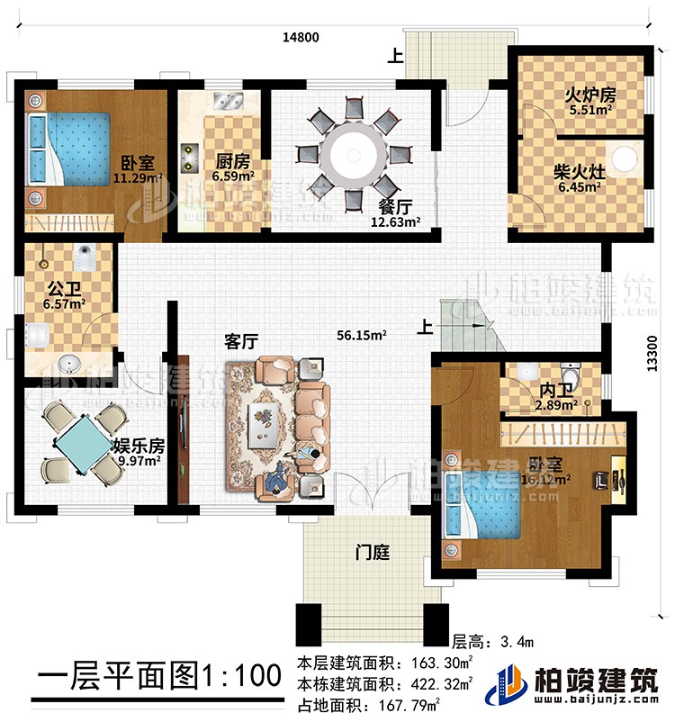 一層：臥室、兒童房、書房、廚房、餐廳、內(nèi)衛(wèi)、2露臺
