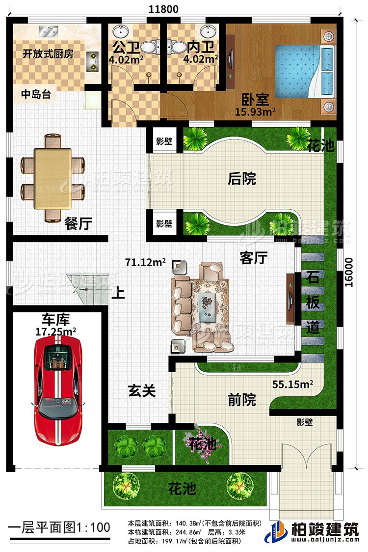 一層：前院、后院、石板道、花池、玄關(guān)、車庫、客廳、餐廳、中島臺、開放式廚房、公衛(wèi)、內(nèi)衛(wèi)