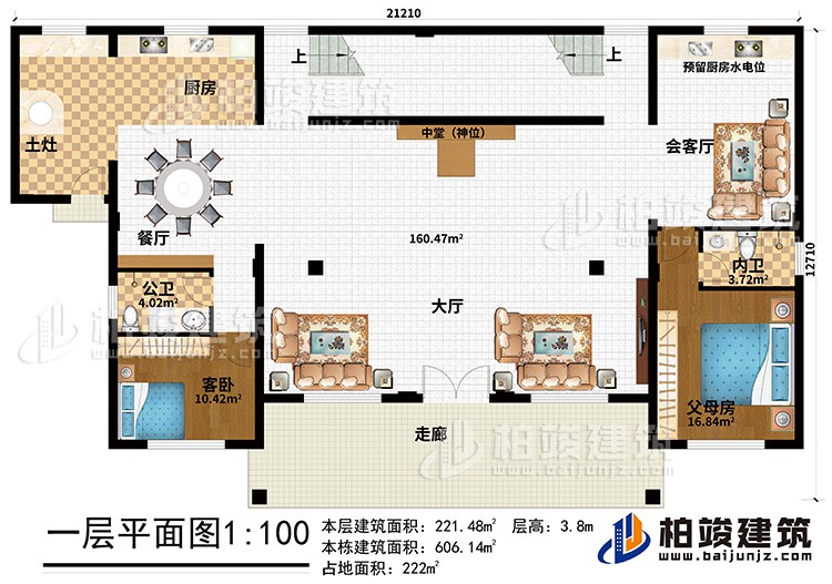 一層：走廊、大廳、中堂（神位）、父母房、客臥、公衛(wèi)、內(nèi)衛(wèi)、餐廳、廚房、土灶、會客廳、預(yù)留廚房水電位