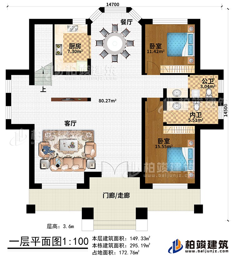 一層：2露臺(tái)、陽(yáng)臺(tái)、4臥室、2內(nèi)衛(wèi)、公衛(wèi)、起居室