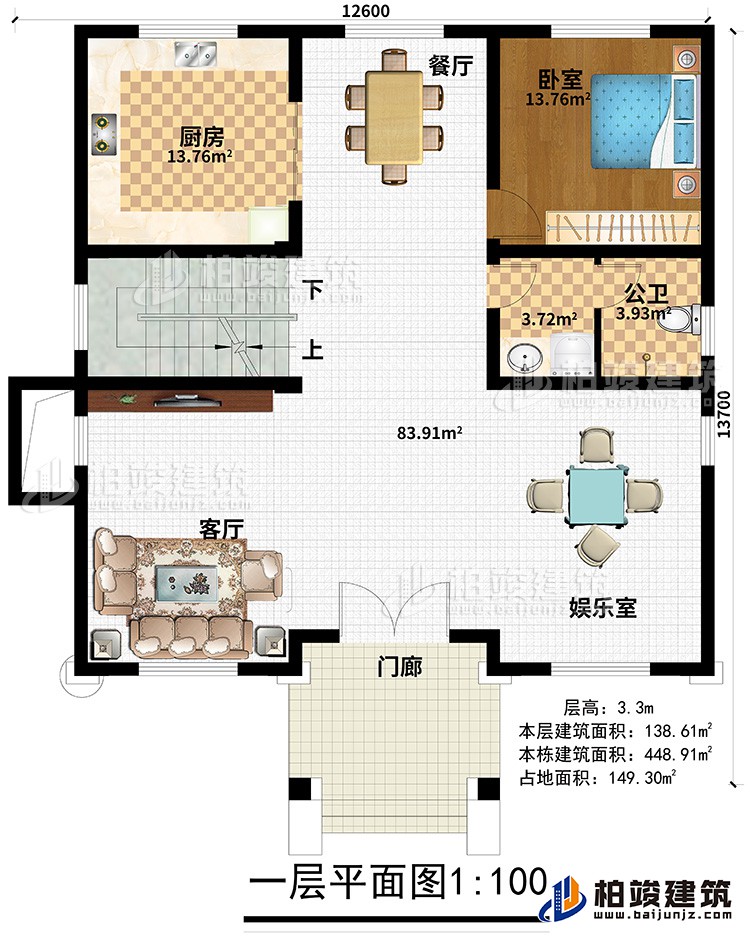 一層：門廊、娛樂室、客廳、餐廳、廚房、公衛(wèi)、臥室
