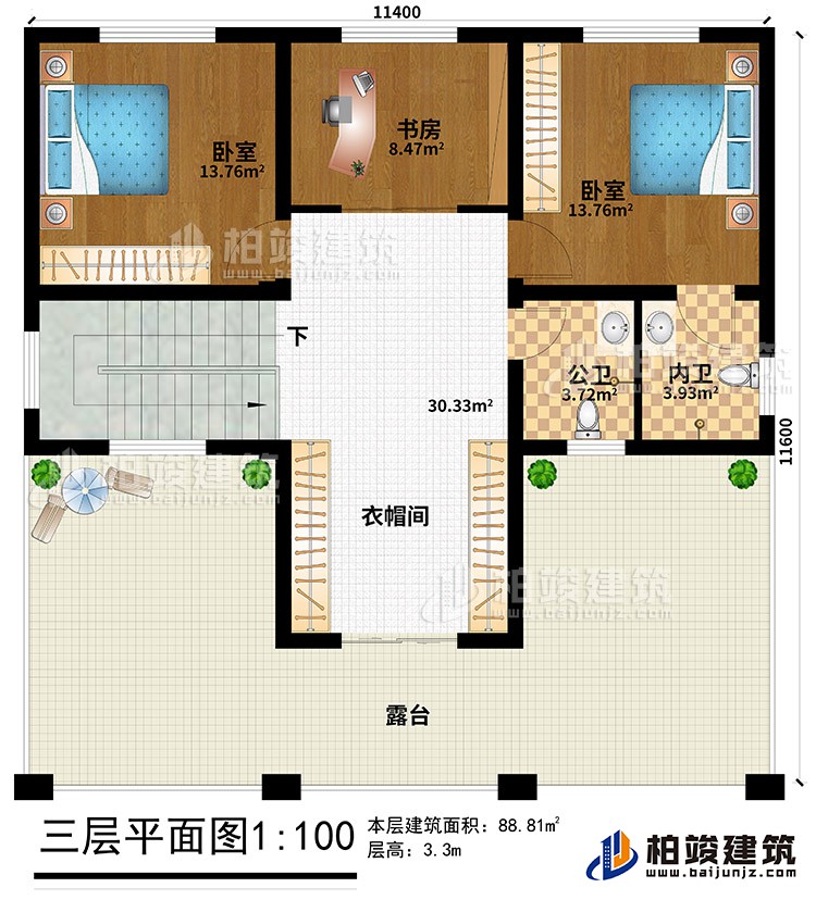 三層：2臥室、書房、衣帽間、公衛(wèi)、內(nèi)衛(wèi)、露臺