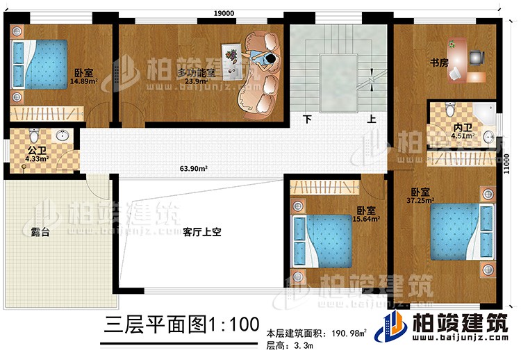 三層：3臥室、多功能室、公衛(wèi)、內(nèi)衛(wèi)、書房、露臺、客廳上空