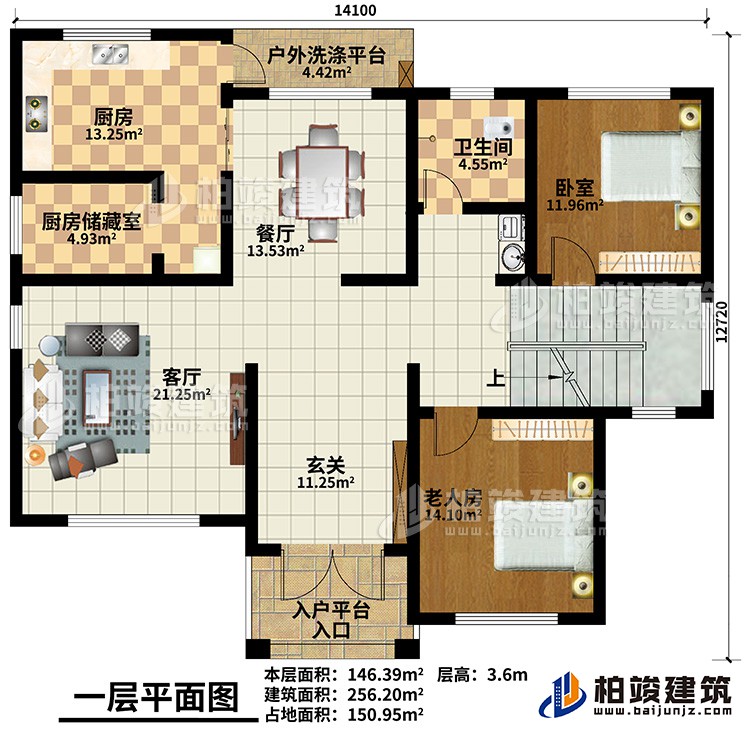 一層：玄關(guān)，老人房，臥室 ，廚房，餐廳，客廳，公衛(wèi)，廚房儲藏室，戶外洗滌平臺