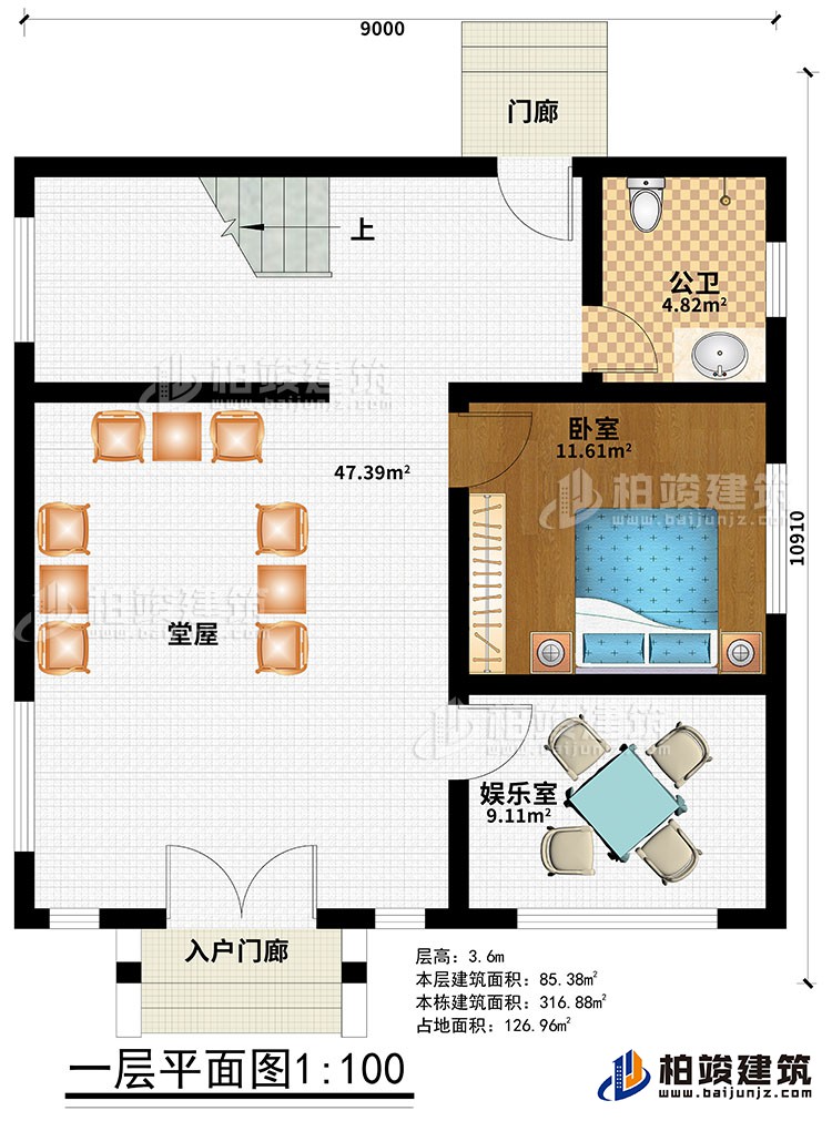 一層：入戶門廊、門廊、堂屋、娛樂室、公衛(wèi)、臥室