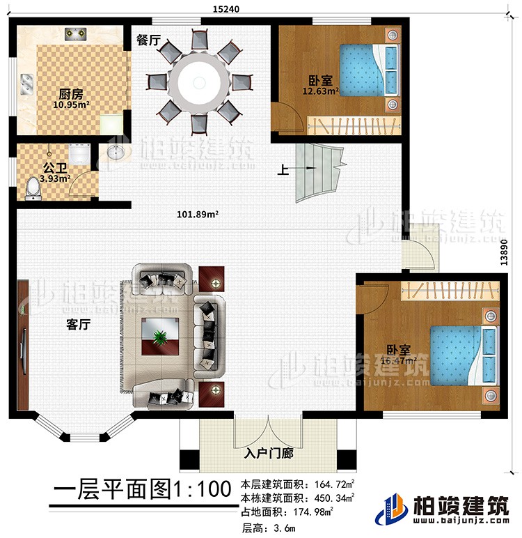 一層：入戶門廊、客廳、餐廳、廚房、公衛(wèi)、2臥室