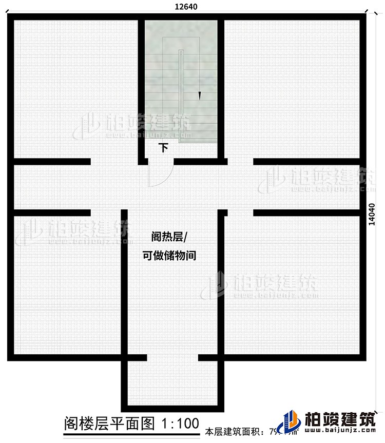 閣樓：閣熱層，可做儲(chǔ)物間
