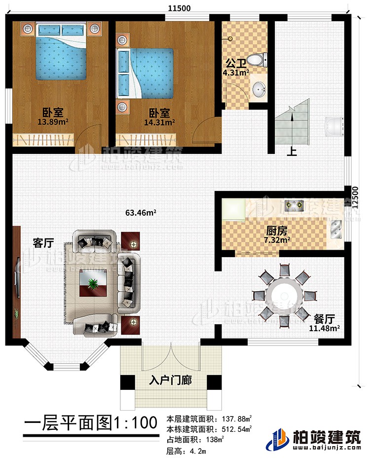 一層：入戶門廊，2臥室，公衛(wèi)，廚房，餐廳，客廳