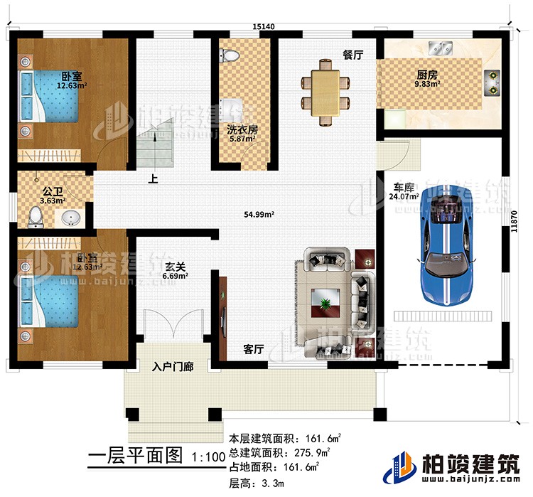 一層：入戶門廊、玄關、客廳、車庫、廚房、餐廳、洗衣房、公衛(wèi)、2臥室