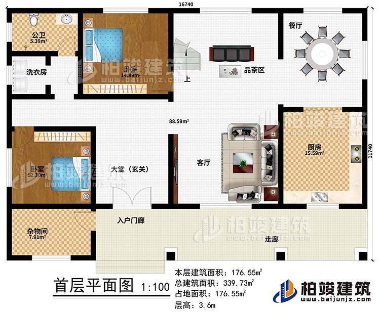 一層：入戶門廊、走廊、大堂（玄關）、客廳、廚房、餐廳、品茶區(qū)、2臥室、公衛(wèi)、洗衣房、雜物間