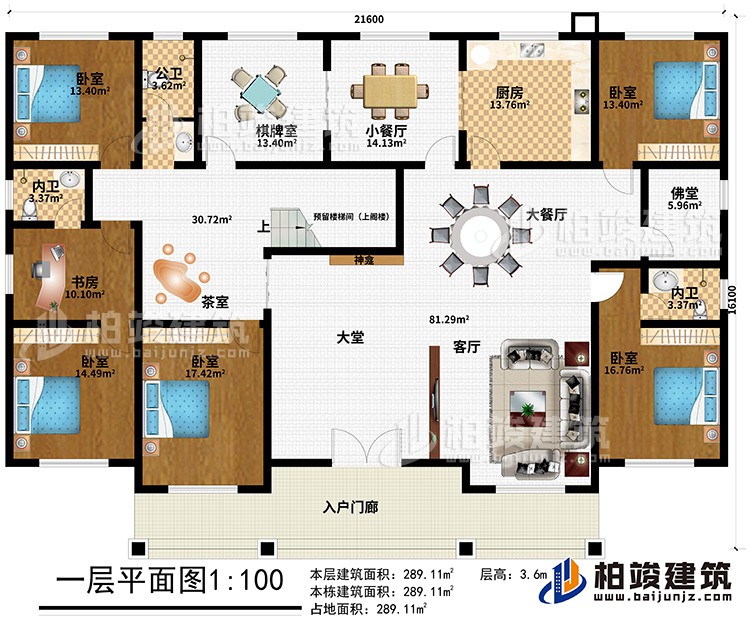 一層：入戶門廊、大堂、神龕、客廳、廚房、大餐廳、小餐廳、茶室、佛堂、公衛(wèi)、2內衛(wèi)、5臥室、書房、棋牌室