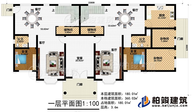 一層：3門廊、堂屋、2客廳、2臥室、2公衛(wèi)、2餐廳、2儲物間、廚房、2雜物間