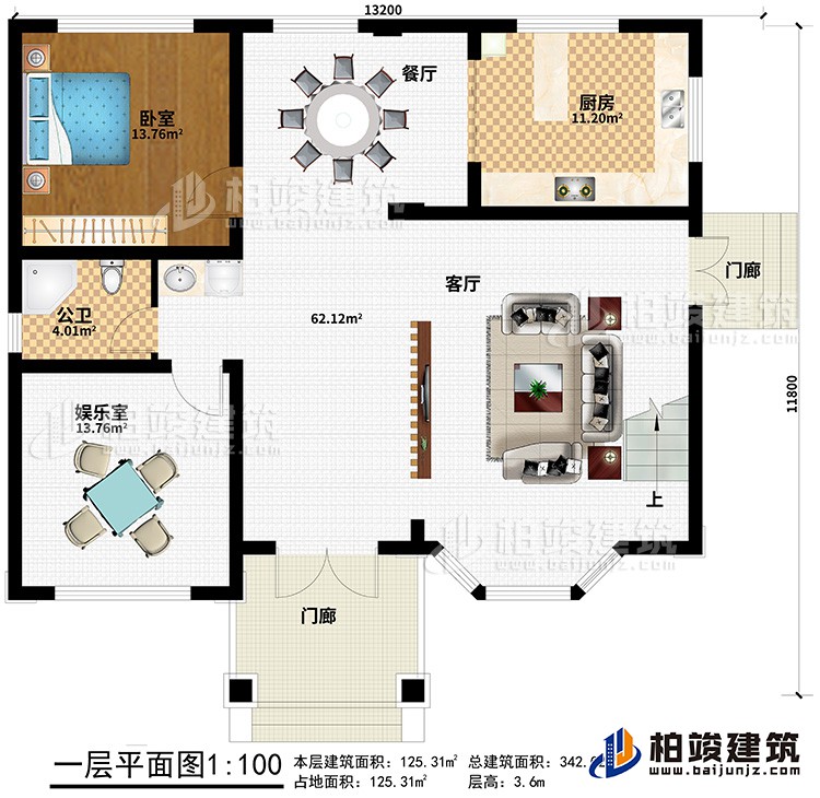 一層：2門(mén)廊、客廳、廚房、餐廳、娛樂(lè)室、公衛(wèi)、臥室