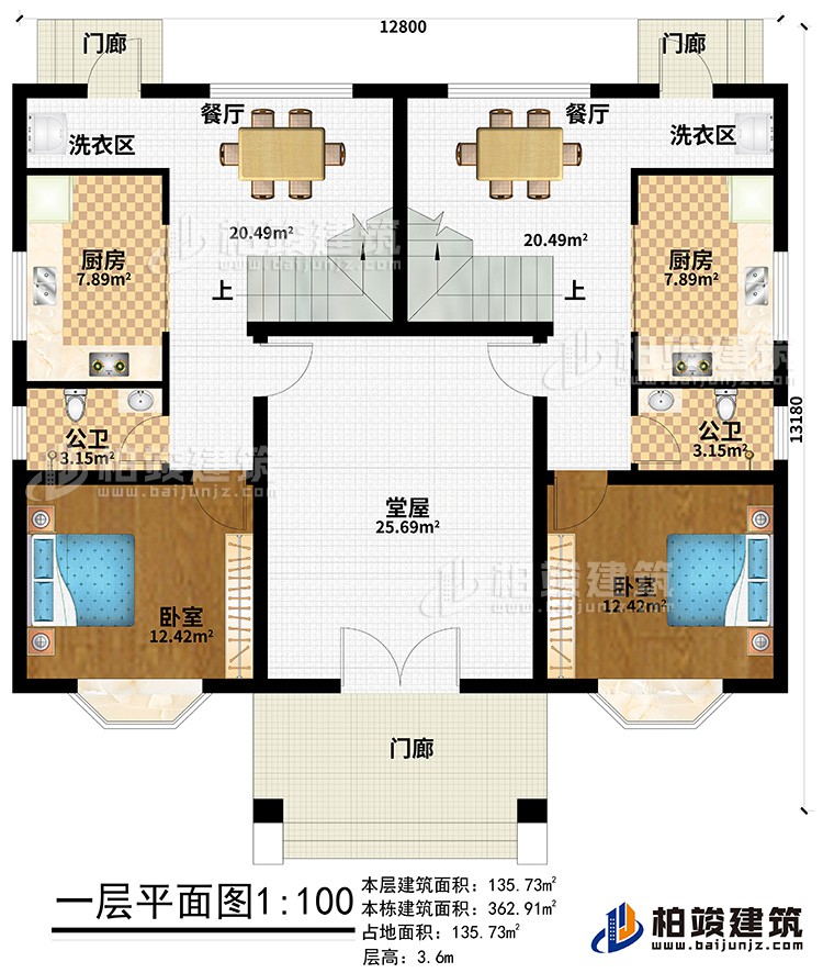 一層：3門廊、2臥室、堂屋、2公衛(wèi)、2廚房、2餐廳、2洗衣房