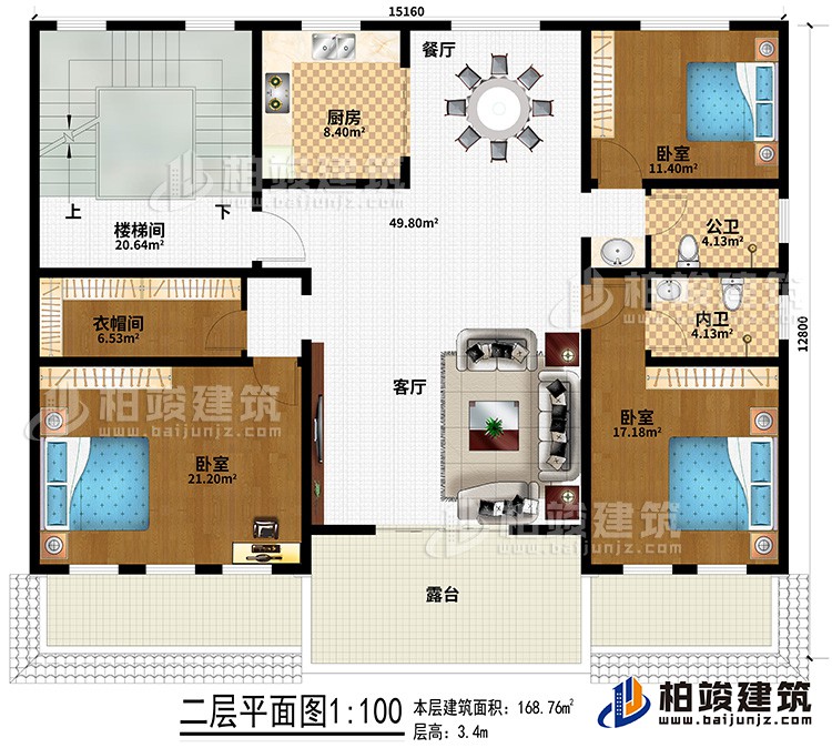 二層：客廳、餐廳、廚房、3臥室、衣帽間、公衛(wèi)、內(nèi)衛(wèi)、樓梯間、露臺