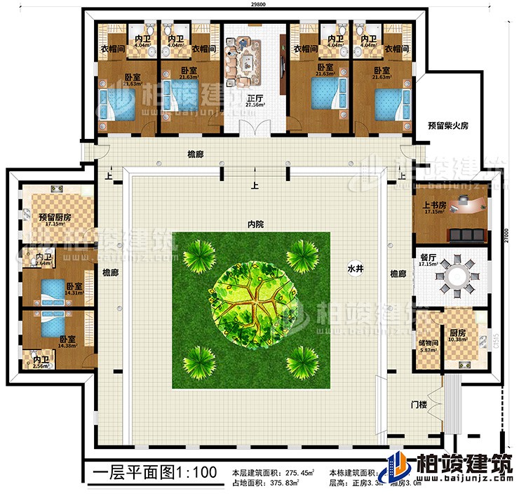 一層：門樓、3檐廊、水井、內院、儲物間、廚房、餐廳、上書房、預留柴火房、6臥室、4衣帽間、6內衛(wèi)