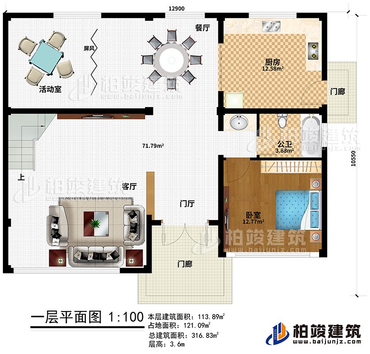 一層：門廊、門廳、客廳、餐廳、屏風、活動室、臥室、廚房、公衛(wèi)