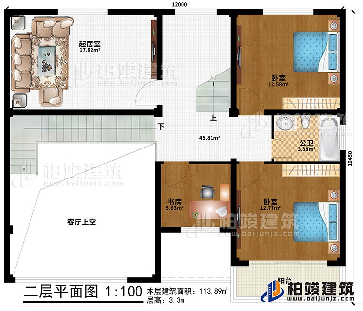 二層：2臥室、公衛(wèi)、書房、起居室、客廳上空、陽臺