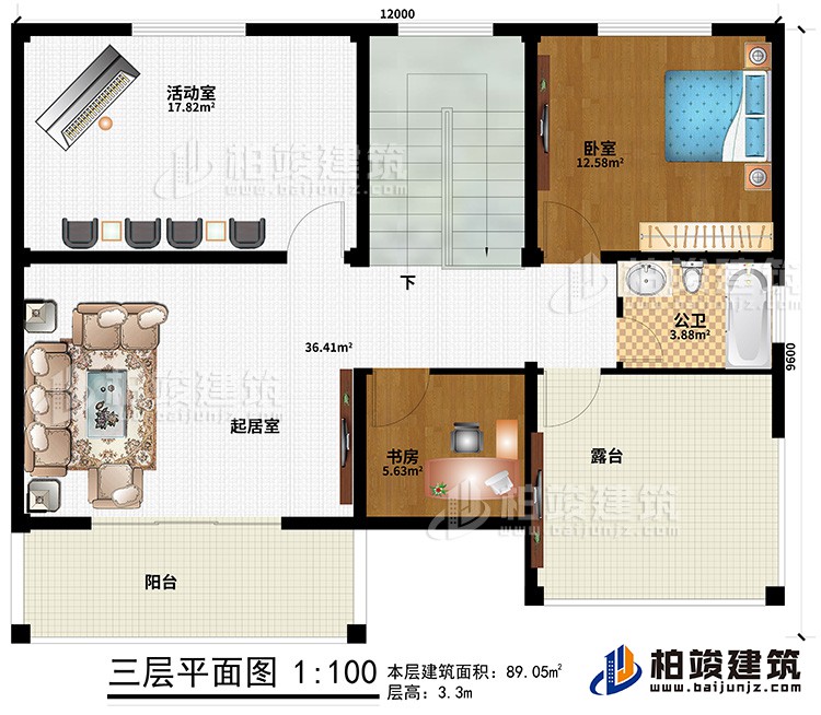 三層：臥室、書房、活動室、起居室、陽臺、露臺、公衛(wèi)