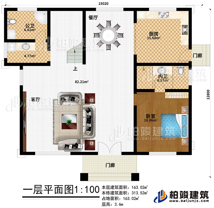 一層：2門廊、客廳、餐廳、公衛(wèi)、廚房、內(nèi)衛(wèi)、臥室