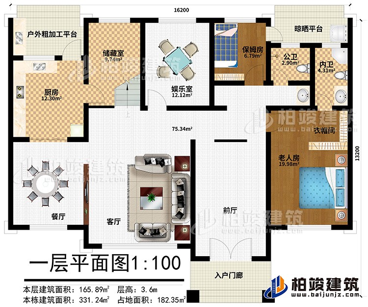 一層：前廳，客廳，餐廳，廚房，公衛(wèi)，老人房，內(nèi)衛(wèi)，娛樂(lè)室，衣帽間，保姆房，戶外加工平臺(tái)，晾曬平臺(tái)，儲(chǔ)藏室、入戶門廊