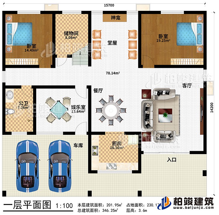 一層：客廳，廚房，餐廳，公衛(wèi)，2臥室 ，娛樂室，堂屋，儲物間，車庫