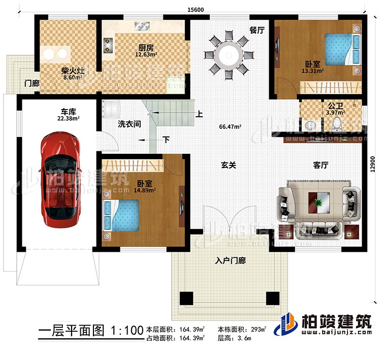 一層：玄關(guān)，客廳，廚房，餐廳，2臥室，公衛(wèi)，樓梯 ，柴火灶，車庫，洗衣間