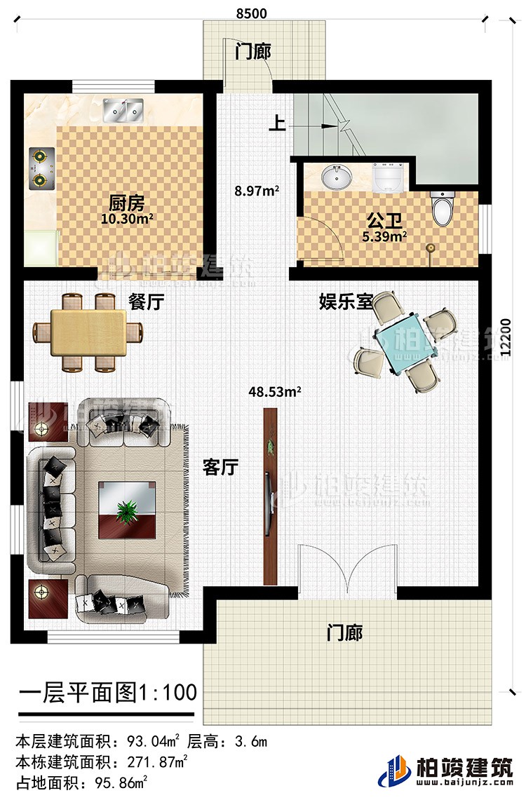一層：2門廊、餐廳、客廳、娛樂室、廚房、公衛(wèi)