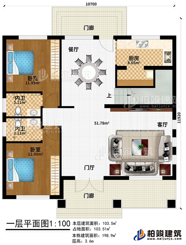 一層：2門廊、門廳、客廳、餐廳、廚房、2臥室、2內(nèi)衛(wèi)