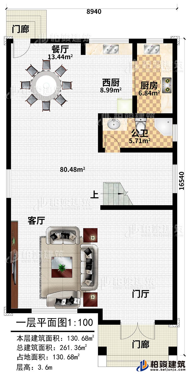 一層：客廳，門廳，廚房，西廚，餐廳，公衛(wèi)