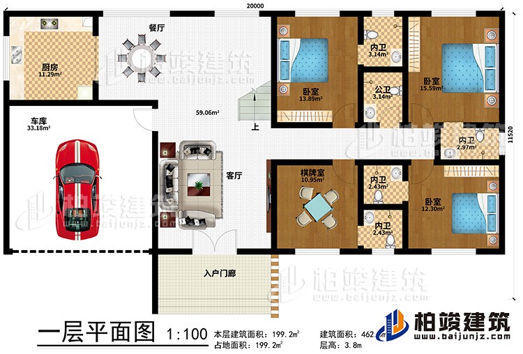 一層：入戶門廊、客廳、餐廳、廚房、車庫、3臥室、4內衛(wèi)、公衛(wèi)、棋牌室
