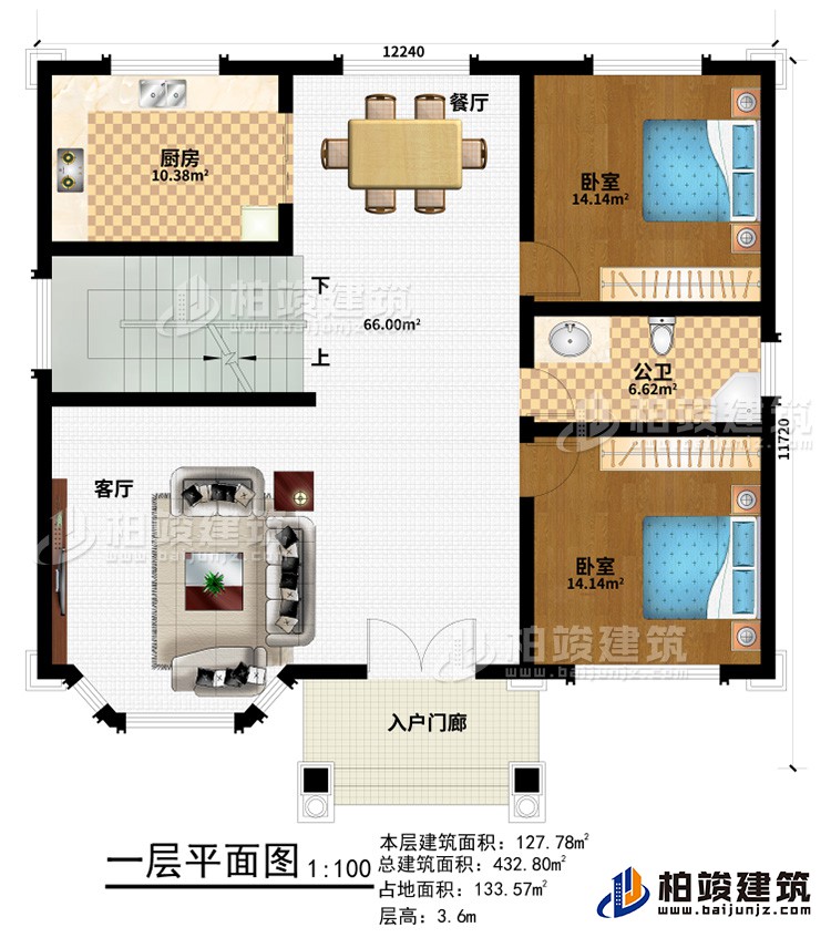 一層：入戶門廊、客廳、餐廳、廚房、2臥室、公衛(wèi)