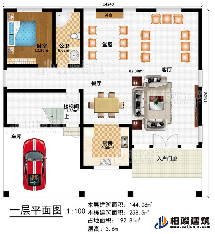 一層：車庫、入戶門廊、客廳、餐廳、廚房、堂屋、神龕、臥室、公衛(wèi)、樓梯間