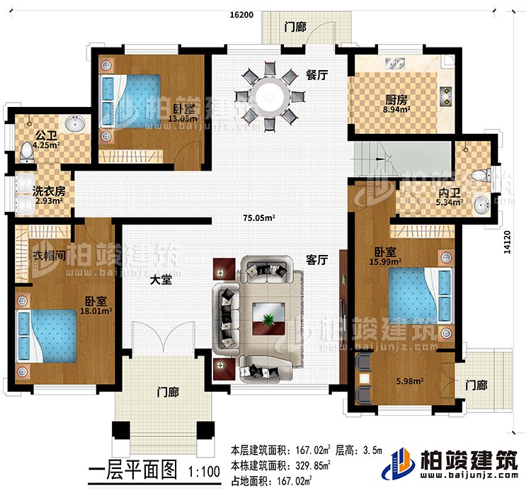 一層：3門廊、大堂、客廳、餐廳、廚房、3臥室、衣帽間、內(nèi)衛(wèi)、公衛(wèi)、洗衣房