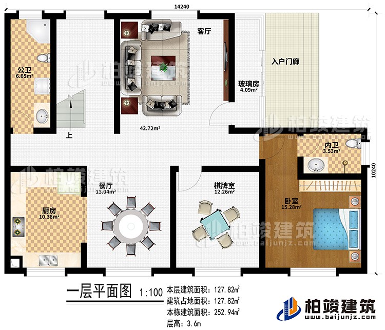 一層：入戶門廊、玻璃房、客廳、餐廳、廚房、棋牌室、臥室、內(nèi)衛(wèi)、公衛(wèi)
