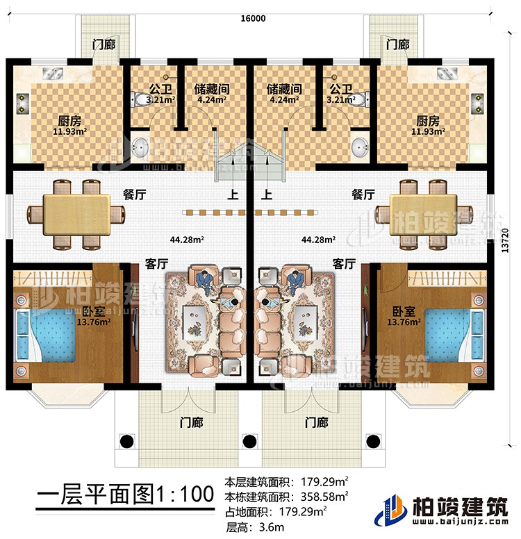一層：4門廊、2客廳、2餐廳、2廚房、2儲(chǔ)藏間、2公衛(wèi)、2臥室