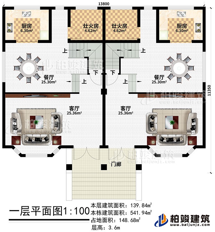 一層：2廚房、2灶火房、2餐廳、2客廳 、門廊