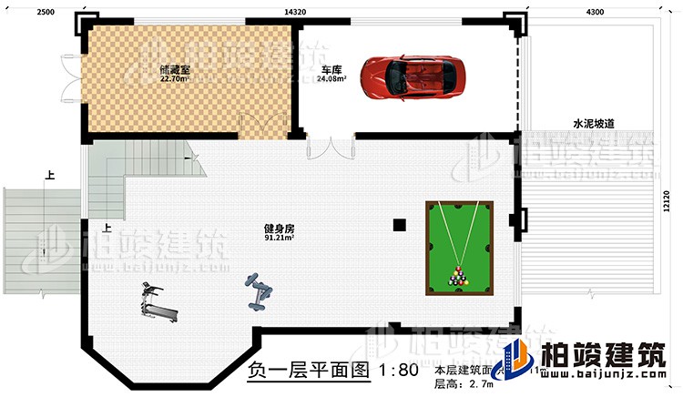 地下室：健身房、儲(chǔ)藏室、車庫(kù)、水泥坡道