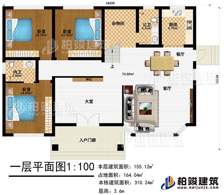 一層：入戶(hù)門(mén)廊、客廳、餐廳、廚房、公衛(wèi)、雜物間、3臥室、內(nèi)衛(wèi)、神位、大堂