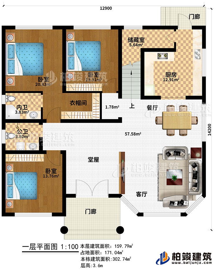 一層：2門廊、堂屋、客廳、餐廳、廚房、儲(chǔ)藏室、3臥室、衣帽間、內(nèi)衛(wèi)、公衛(wèi)