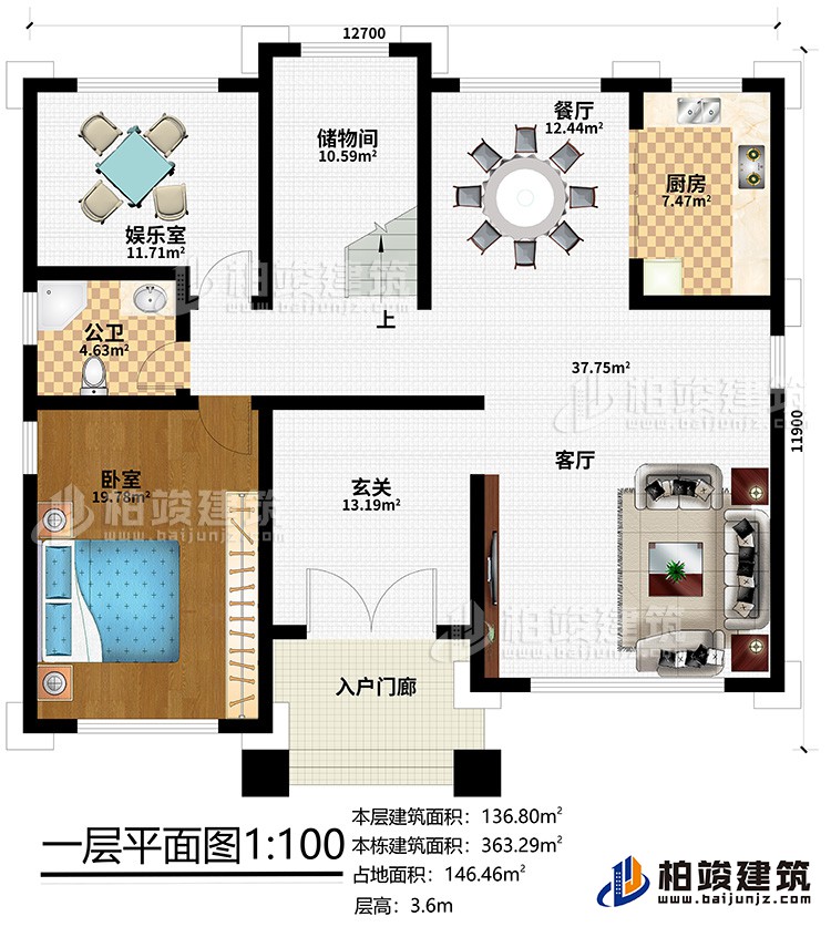 一層：入戶門廊、玄關(guān)、客廳、餐廳、廚房、儲(chǔ)物間、娛樂室、公衛(wèi)、臥室