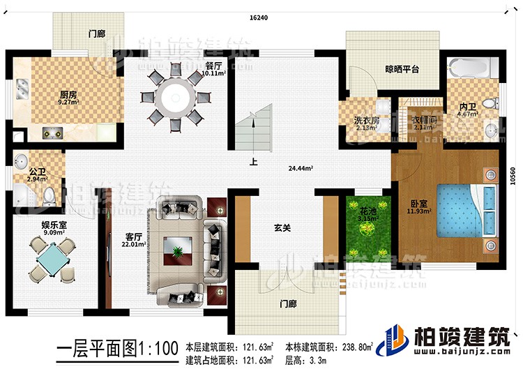 一層：2門廊、玄關(guān)、客廳、餐廳、廚房、公衛(wèi)、娛樂室、臥室、衣帽間、內(nèi)衛(wèi)、洗衣房、晾曬平臺、花池