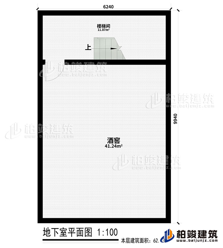 地下室：樓梯間、酒窖