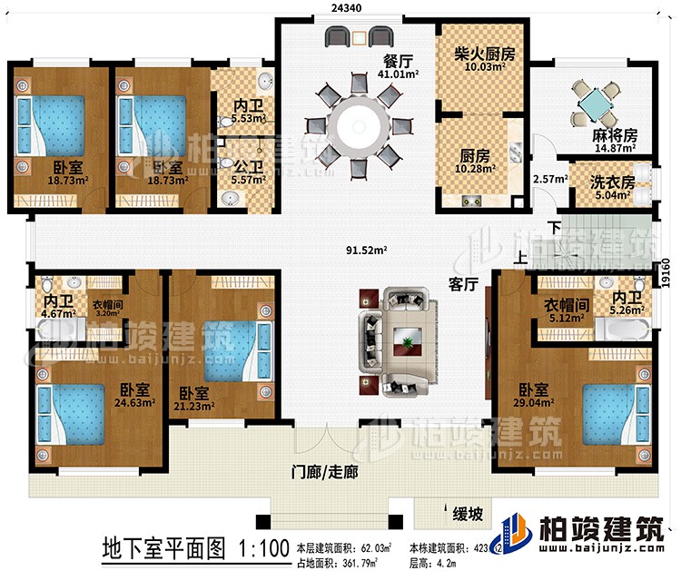 一層：門廊/走廊、緩坡、客廳、餐廳、廚房、柴火廚房、洗衣房、麻將房、3內(nèi)衛(wèi)、公衛(wèi)、2衣帽間、5臥室